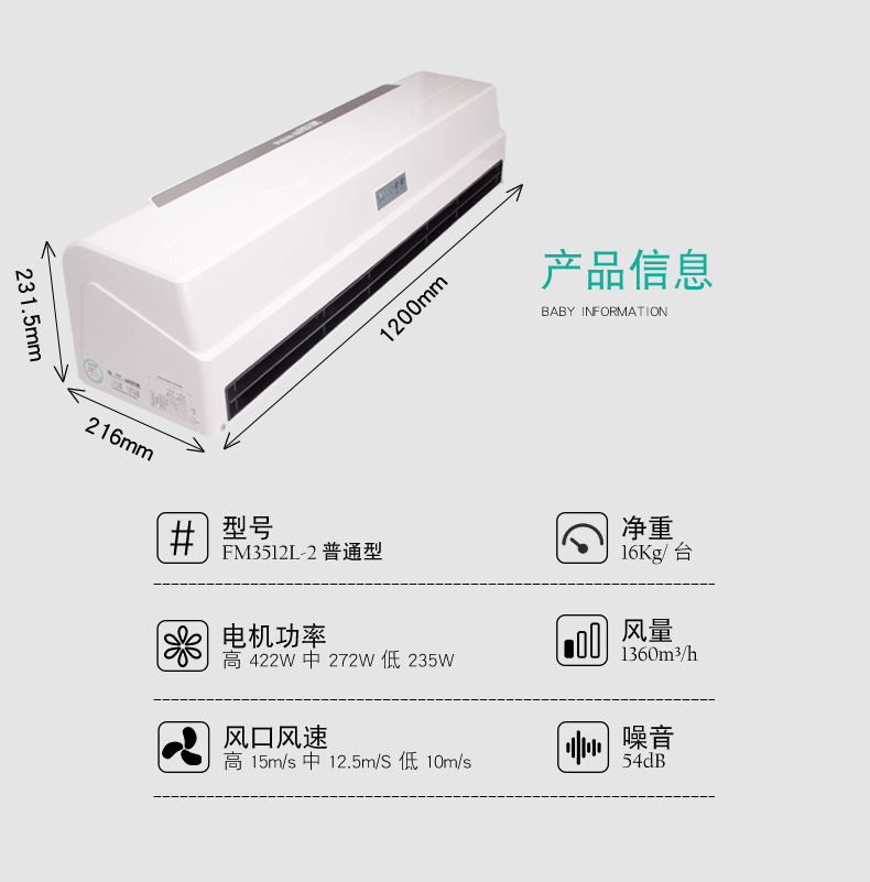 風幕機品牌推薦