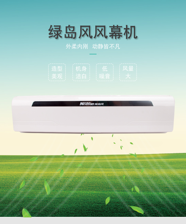 “領秀”上進風離心式風幕機FM3512L-Y-2