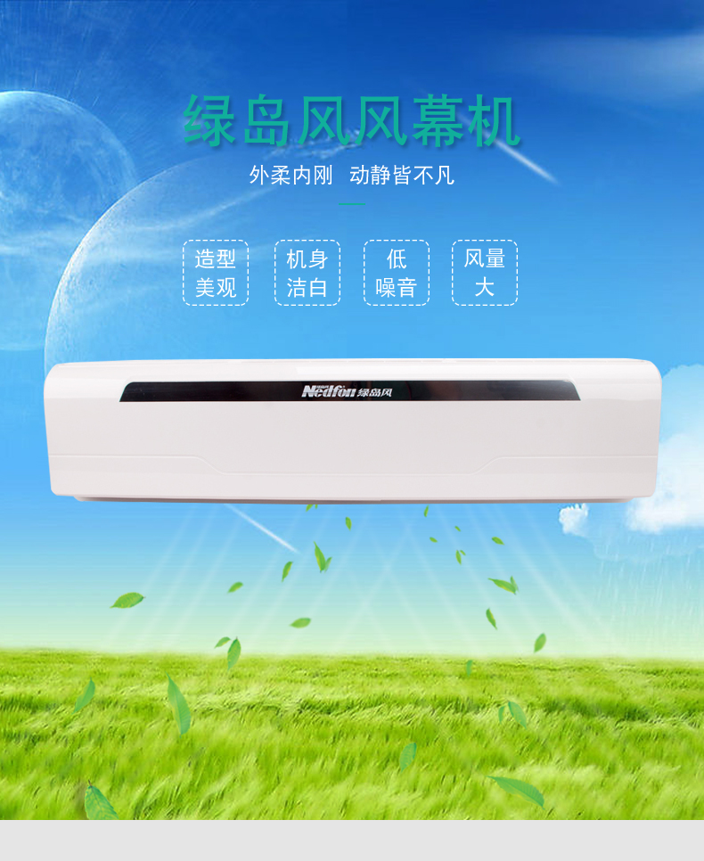 “領秀”上進風離心式風幕機FM4509L-Y-2