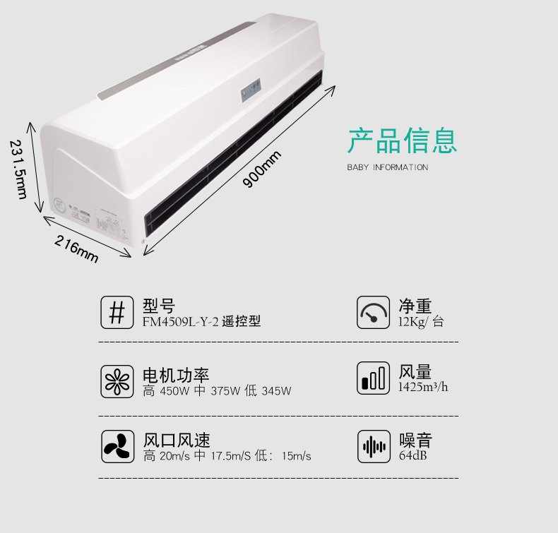 風幕機品牌推薦