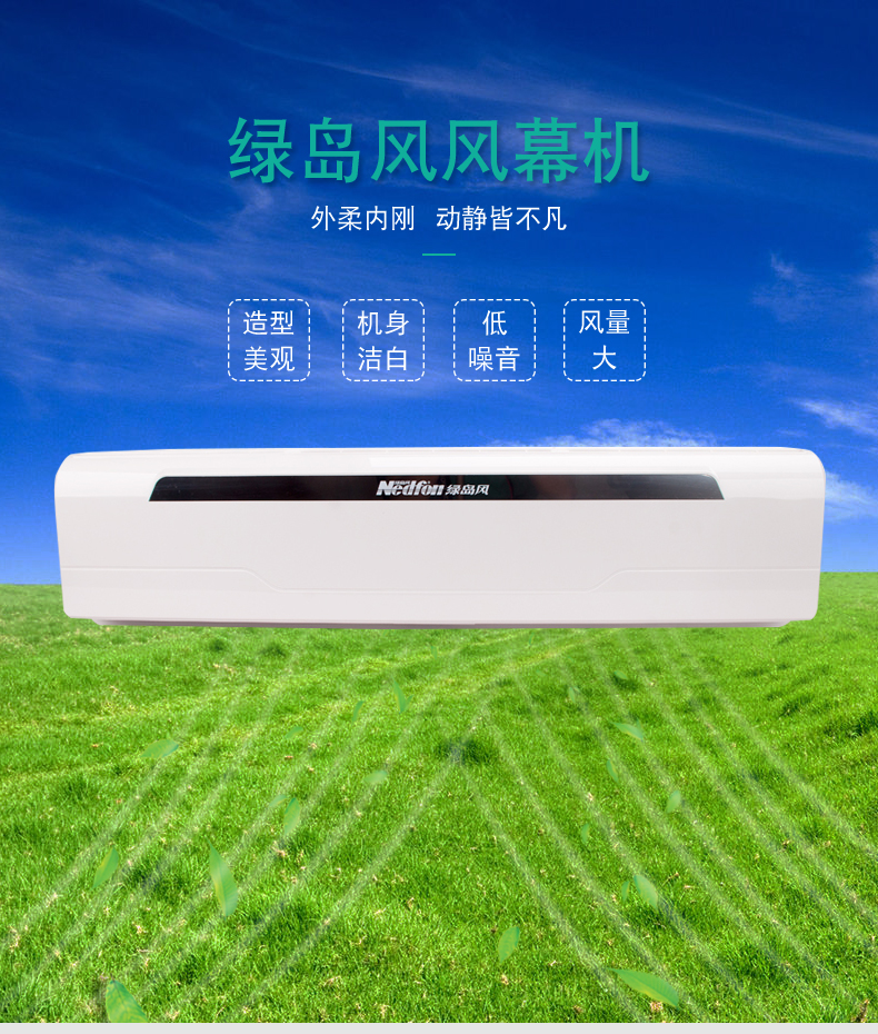 領秀上進風離心式風幕機FM4512L-2