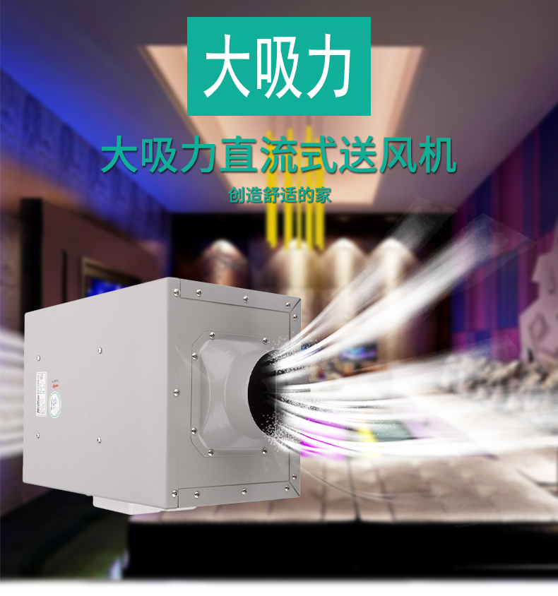 新風系統(tǒng)品牌產(chǎn)品