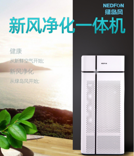 新風(fēng)系統(tǒng)品牌產(chǎn)品