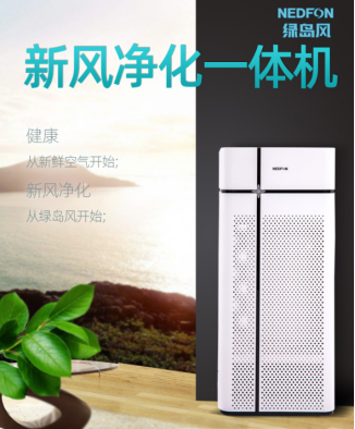 新風系統品牌產品