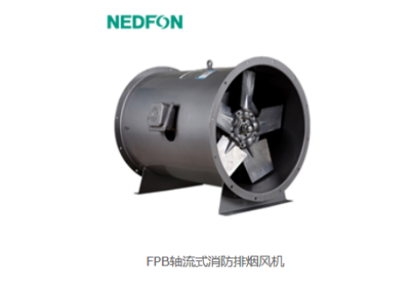 消防排煙風機