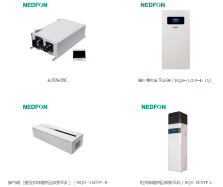 綠島風(fēng)新風(fēng)系統(tǒng)分為哪三種？