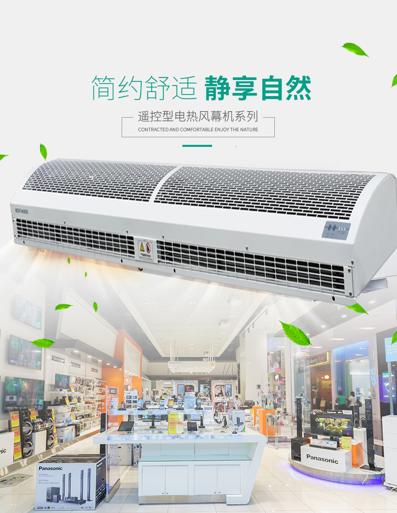 小功率電熱風幕機（遙控型）RM125-12-3D/Y-B-2-X